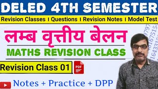 DELED 4th Semetser Maths Revision Part- 1 । लम्ब वृत्तीय बेलन । Hollow Cylinder । Imp. Questions ।