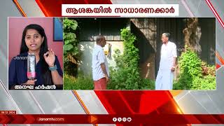 വഖ്ഫ് അവകാശ വാദം വർധിക്കുന്നു; തങ്ങൾക്കും നോട്ടീസ് വരുമോ എന്ന ആശങ്കയിലാണ് കോഴിക്കോടുള്ള സാധാരണകാർ