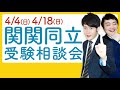 【超効率的】4月に絶対やるべき英語勉強法〈受験トーーク〉