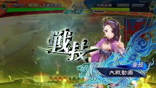 三国志大戦　十一陣　武神花鬘vs栄光袁紹