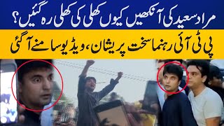 What is Murad Saeed looking at? | Video surfaces | Capital TV