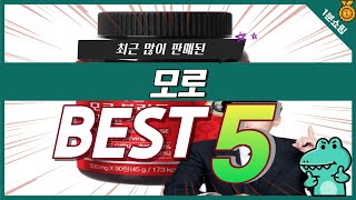 최근 불티나게 팔린 모로 추천 TOP5 #모로 #영양제