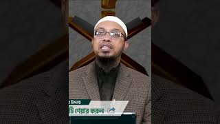 কিভাবে আত্মবিশ্বাস বাড়ানো যায়?? Islamic Shorts