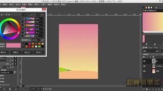 16【GIMP 2.10.18】專題報告設計背景