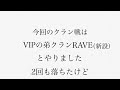 agar.io vip クラン戦 vipvsrave 18