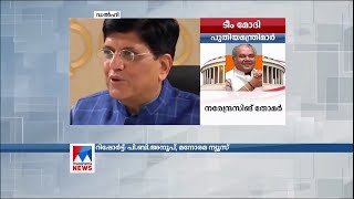 രണ്ടാം മോദി സര്‍ക്കാര്‍ അന്തിമരൂപത്തിലേക്ക് |BJP