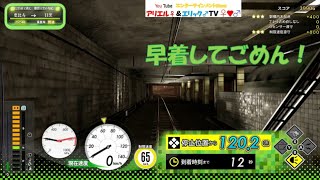 電車でGO!! はしろう山手線【アーケードモード】ＧＯ級　山手線 渋谷〜目黒　E235系で挑む。難関目黒の勾配。Ｂy プラレールアリエリループライン