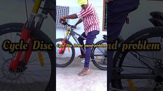 Cycle disc brake sound problem how to solved in Tamil ? #discbrake#soundproblem#childchinna#ownvoice