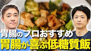 【手軽に腸活】今日の晩御飯から取り入れられるオススメの食材をご紹介いたします。鶏むね肉とブロッコリー炒め　内視鏡医の腸活キッチン No267