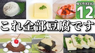 【豆腐生活 #12】地獄豆腐をリアルで食べたら、真の地獄が訪れた！【マイクラ】【ゆっくり実況】