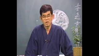 知花敏彦講演集 A139 普遍意識とは何か