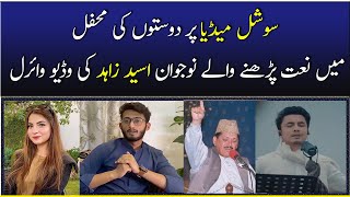 Social Media per Naat parhny walay Usaid Zahid ki Video Viral.! || Geo News Special