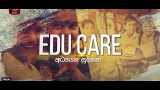 EDU CARE |15 වෙනිදා   ආරම්භ වන පාසැල්  සහ අනිකුත් පාසල් වල දරුවන් හැසිරිය යුත්තේ කෙසේද?