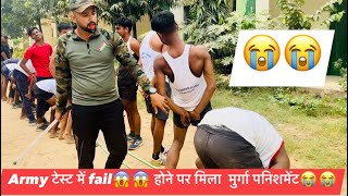 Army टेस्ट में fail😱😱 होने पर मिला  मुर्गा पनिशमेंट😭😭#viral #video #army