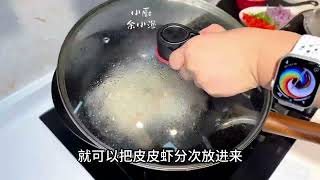 管不住嘴了，就算熱氣也要吃的椒鹽皮皮蝦，趁物美價廉趕緊安排！#美食 #美食教程