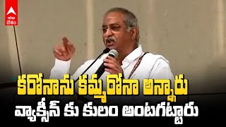 AB Venkateswara rao Sensational Comments | రిటైర్డ్ IPS అధికారి ఏబీ వెంకటేశ్వరరావు సంచలన వ్యాఖ్యలు