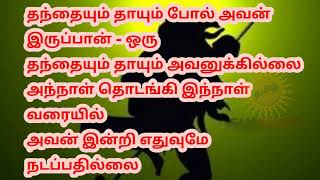 ஏடுதந்தானடி தில்லையிலே சிவராத்திரி பாடல்::EDUTHANDHANADI THILLAIYILE SONG