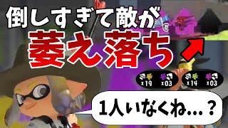 チャージャーで遠距離狙撃し続けたら敵がいなくなった【スプラトゥーン３】