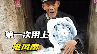 沒娶媳婦的男人晚年很悲哀，70多歲的老人長這麼大沒有用過電風扇