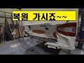 스위프트 사고차량 복원1661-1524 #swift caravan