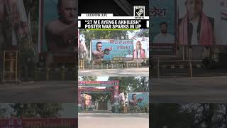 Samajwadi Party raises pro-Akhilesh hoarding outside party office in Lucknow