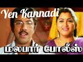 yen kannadi song movie malapar police