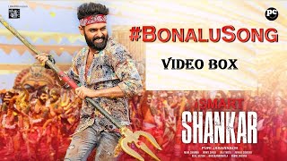 BONALU VIDEO SONG | iSMART SHANKAR (TELUGU-2019) | RAM POTHINENI | NIDHHI AGERWAL | NABHA NATESH