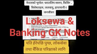 नेपालको भूगोल: धरातलिय स्वरुप, किसिम, विशेषताहरु, जलवायु, हापापानी र जनजीवन GK 2081