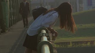 [Playlist]네게도 언젠가 지금 내가 널 사랑하는 만큼 사랑하는 사람이 생기면 그때 나를 아쉬운 사람이었다 추억해 줘