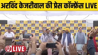 LIVE: Arvind Kejriwal Press Conference | Aam Aadmi Party | अरविंद केजरीवाल की प्रेस कॉन्फ्रेंस LIVE
