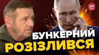 💥ПРИГОЖИН злякався ПУТІНА? / Еліти РФ все ЗРОЗУМІЛИ / ПВК “Вагнер” ЛІКВІДУЮТЬ? – ГЕТЬМАН