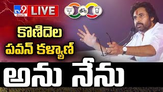 Pawan Kalyan LIVE | Chandrababu Swearing-In Ceremony - TV9