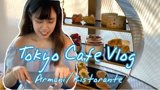 【東京Cafe Vlog】來去銀座Armani/Ristorante享受貴婦下午茶！//Afternoon Tea at Ginza