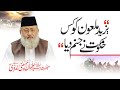 Yazeed Maloon Ko Kis Hukumat Ne Janam Diya | Hyderabad | Maulana Salman Husaini Nadwi