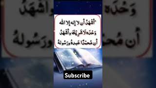 Islamic video sahna pind #allah #wazifa #trending #subhanallah #religion #shortsvideo #viralvideo