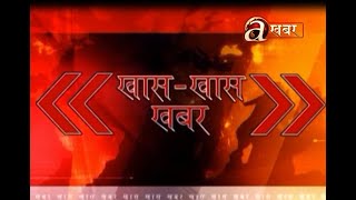 खास-खास खबर | 2 PM | 21.03.'22 #khas #khaskhabar #currentnews #recentnews #avenues #avenueskhabar