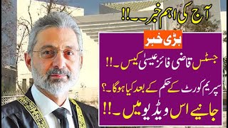 VLOG 68:Supreme Court ||Justice Qazi Faez Isa ||Reference before SJC ||Future||Income Tax Department