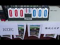 騰域vsjccfc 2014.8.2.東華三院射出燦爛7人足球賽 精華