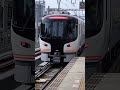 名古屋駅 特急ひだ15号 高山行 発車 hc85