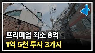 현시점 부동산 투자는 무조건 이렇게 하셔야 합니다