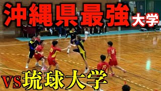 【ハンドボール】大学No.１の琉球大学と白熱の試合展開に！！