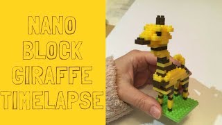 Nano Block Petite Block Giraffe Time Lapse ナノブロックでキリンを作ろう！長頸鹿