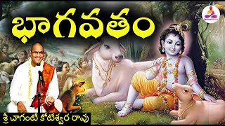 #Bhagavatam in Telugu by Chaganti Pravachanam Part 6 #spiritual long audios