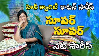 హెవీ క్వాలిటీ కాటన్ సారీస్ \u0026 సూపర్ నెట్ సారీస్