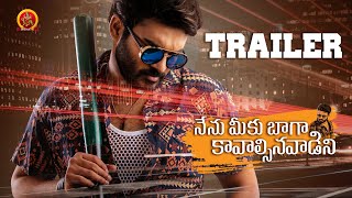 Nenu Meeku Baga Kaavalsinavaadini Telugu Trailer | Kiran Abbavaram  | Sanjana Anand | Sonu Thakur