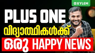 PLUS ONE വിദ്യാത്ഥികൾക്ക് ഒരു HAPPY NEWS | Xylem Plus One