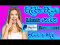 Create a Pay Pal to support Sri Lanka after the update By | How to create paypal account sinhala