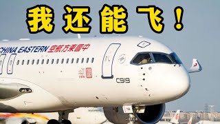 C919出勤率偏低，是不是不舍得用？