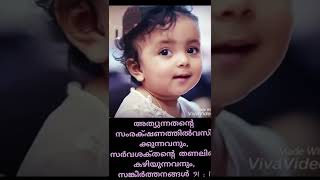 Psalm 91. സങ്കീർത്തനം 91.1, 2