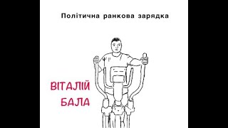 Король проти Трампа. Зустріч у форматі Рамштайн. Візит прем'єра Індії у Францію.